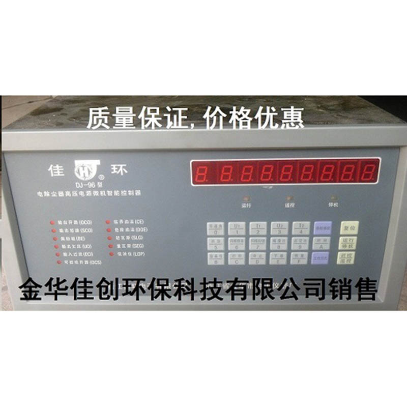 谷城DJ-96型电除尘高压控制器